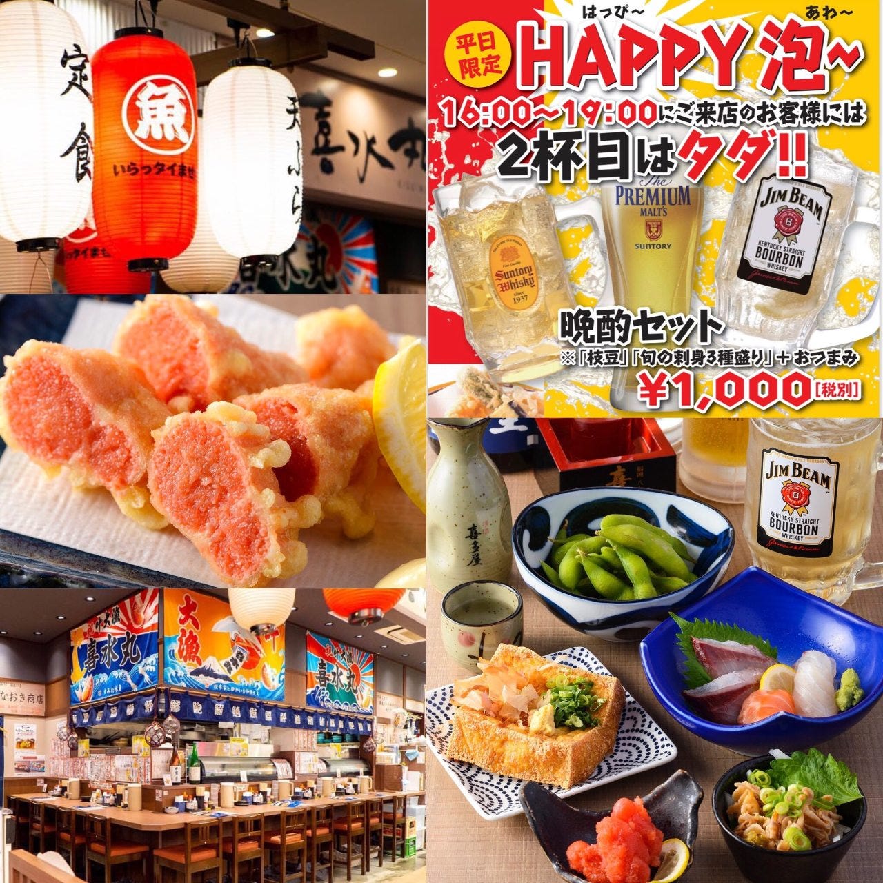 Domburiizakaya Kisuimaru Kitte Hakatatenchikaikkai Hakata Izakaya Japanese Style Pub Gurunavi Restaurant Guide