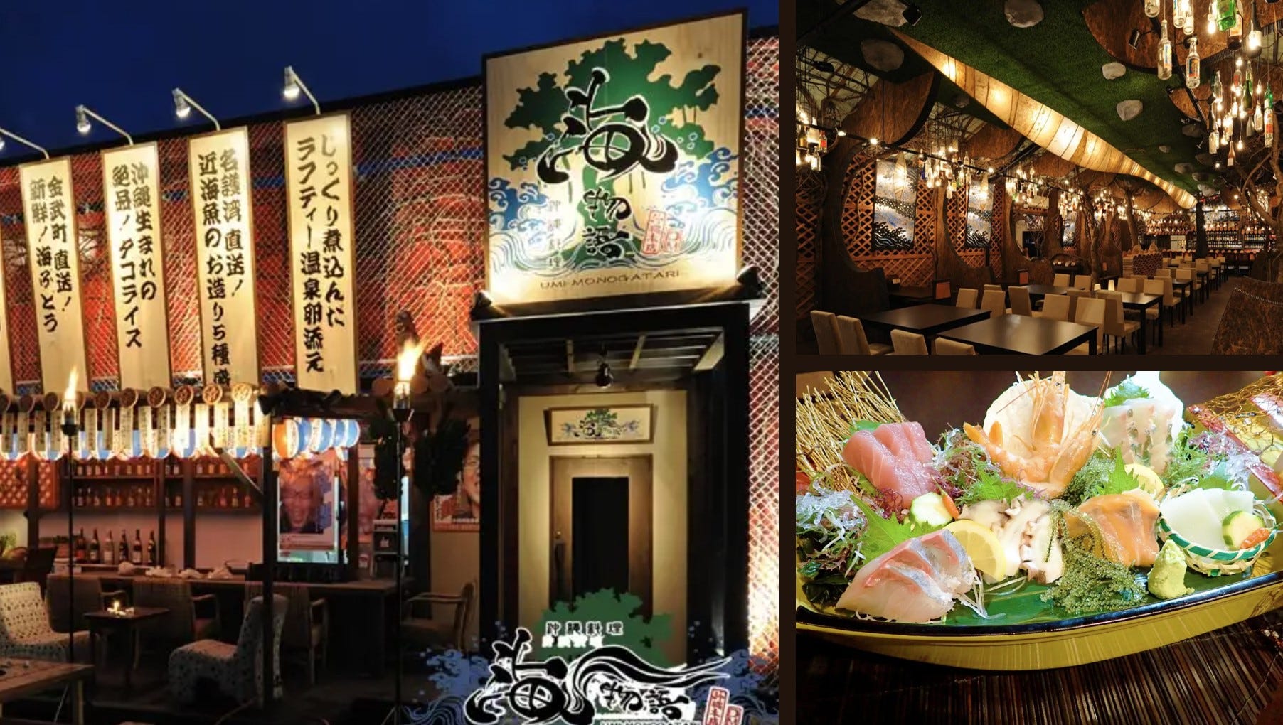 Umi Monogatari Honten