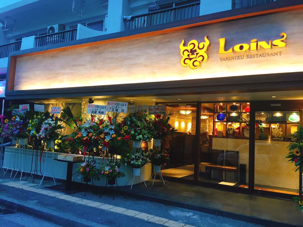 Loins Matsuyamaten Naha Yakiniku q Gurunavi Restaurant Guide