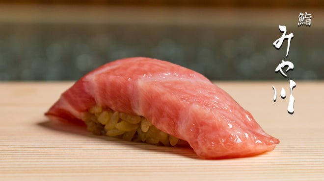 完全個室鮨みや川 新宿 壽司 Gurunavi 日本美食餐廳指南