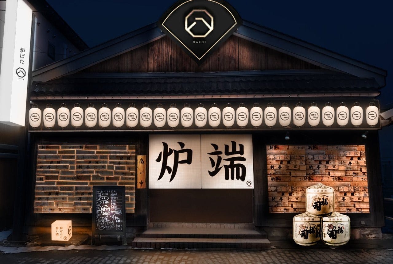 爐ばた八 釧路 阿寒 居酒屋 Gurunavi 日本美食餐廳指南