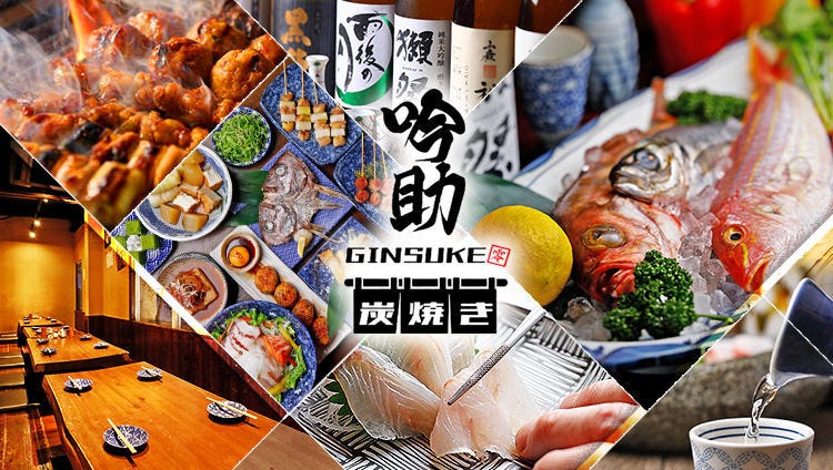 個室炭火と日本酒吟助梅田店 梅田 大阪站 雞肉串燒 Gurunavi 日本美食餐廳指南