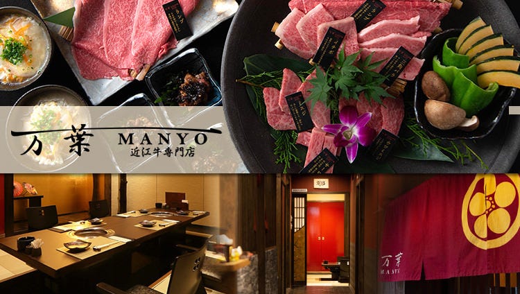 近江牛烧肉・すき烧き专门店 万叶まえだ亭 堺筋本町