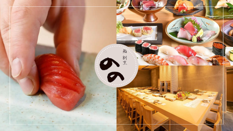 Kitashinchi Sushikappo Nono