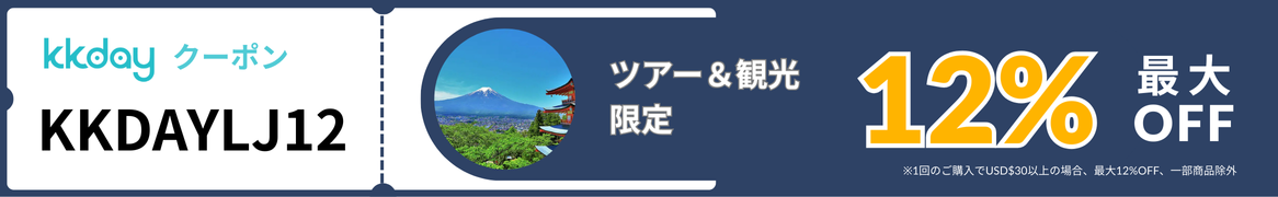 kkday_coupon