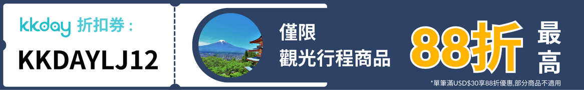 kkday_coupon