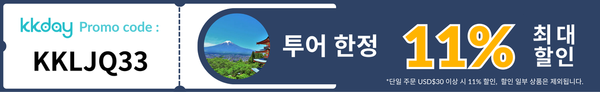 kkday_coupon