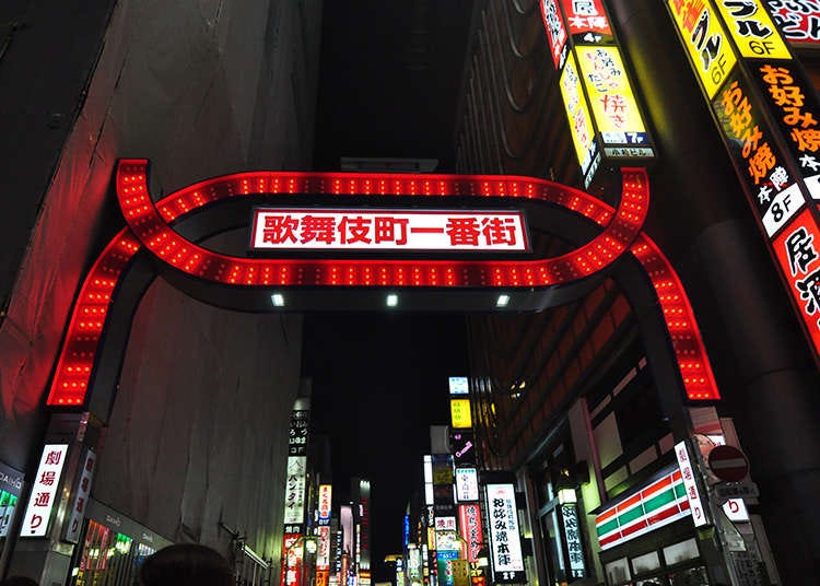 說到新宿就會聯想到歌舞伎町！