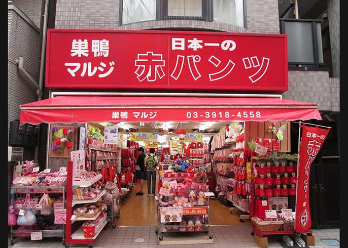 高齢者が集まる 巣鴨 散策プラン Live Japan 日本の旅行 観光 体験ガイド