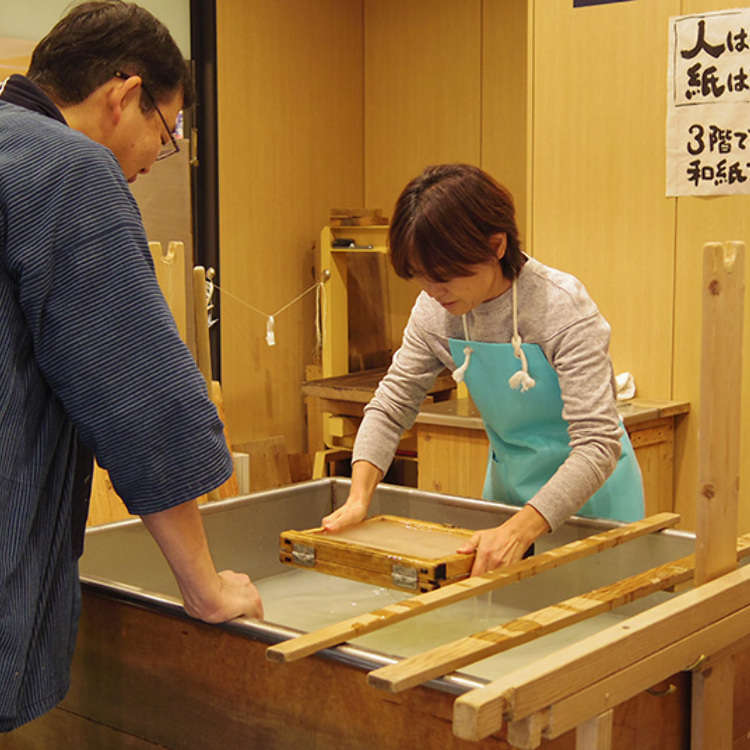 A Casual-Style Experience in Making Traditional Japanese Paper
