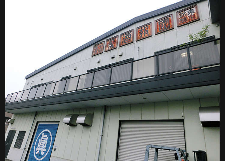 Terdapat kilang arak di wad 23 di Tokyo