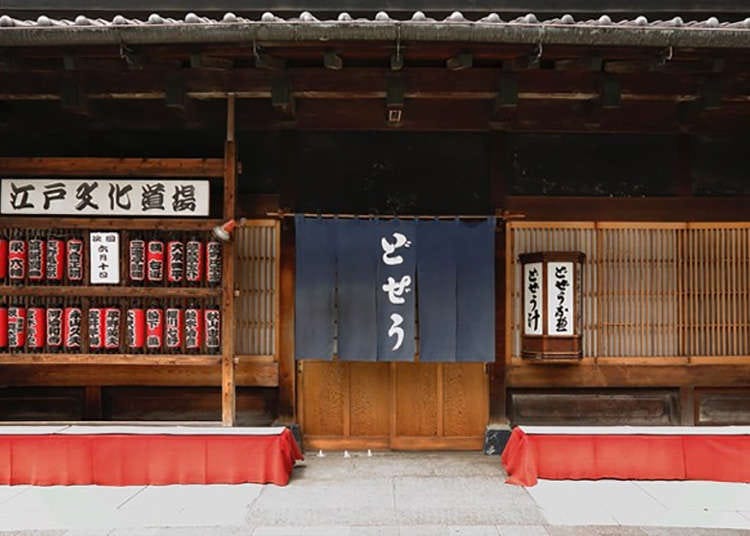 可以享受和食文化的4家東京老舗。