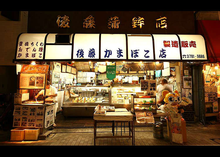 Menjual pelbagai jenis yang kaya dengan bahan-bahan Oden, "Goto Kamaboko Store"