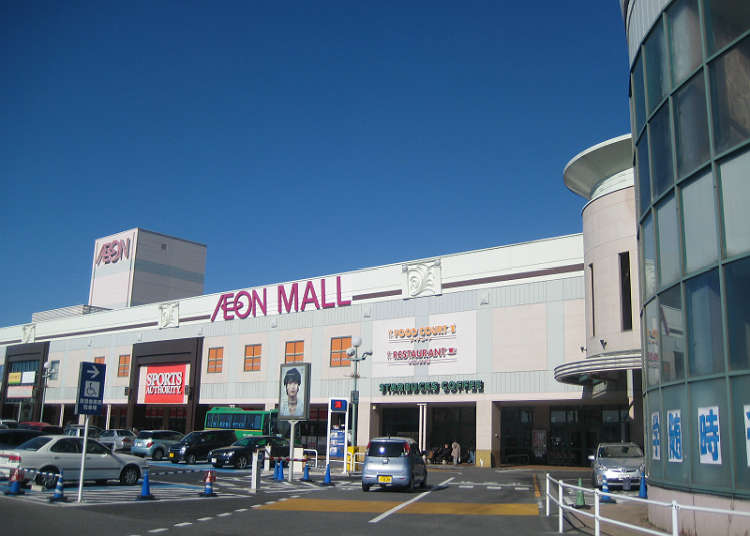 一應具全的「AEON MALL成田店」