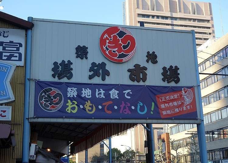 Awal pagi di Tsukiji Market