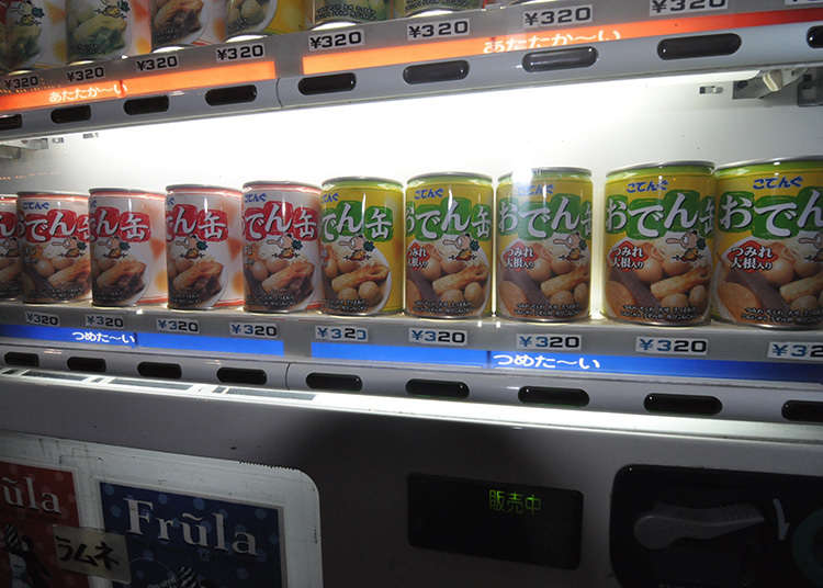 아키하바라의 자판기에서는 오뎅을 살 수 있다!