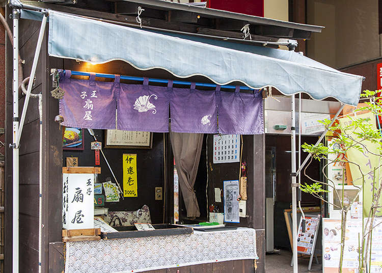 Kedai Usang "Ouji Yakimono" (barangan tembikar Ouji) yang beroperasi sejak penubuhannya pada tahun 1648