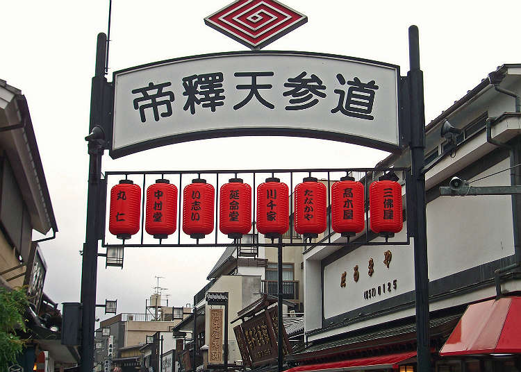 Walk Down the Shibamata Taishakuten Sando Temple Approach