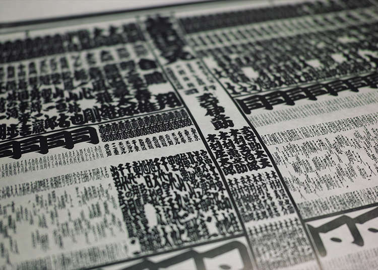 About the Banzuke