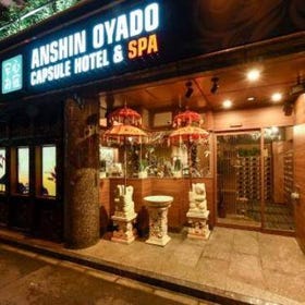 Anshin oyado woman Tokyo Ginza shiodometen
Details & Bookings ▶