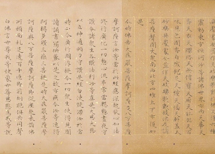 はじめての古美術鑑賞 紙の装飾