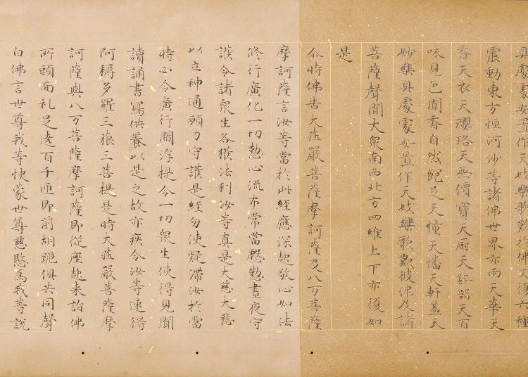 最早的古典美術鑑賞 ―紙的裝飾―