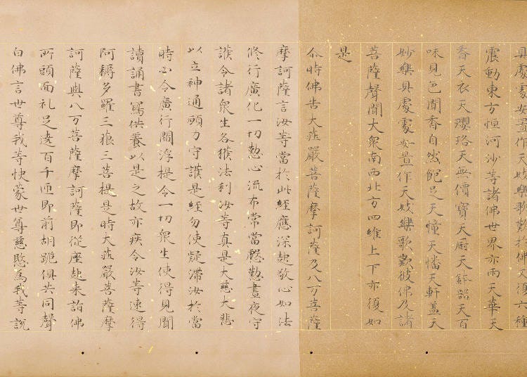 國寶 無量義經 1卷 彩簽墨書 日本·平安時代 11世紀 根津美術館藏品