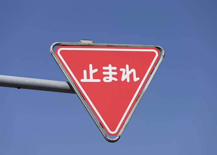 Road signs you need to know: 4. "Stop"