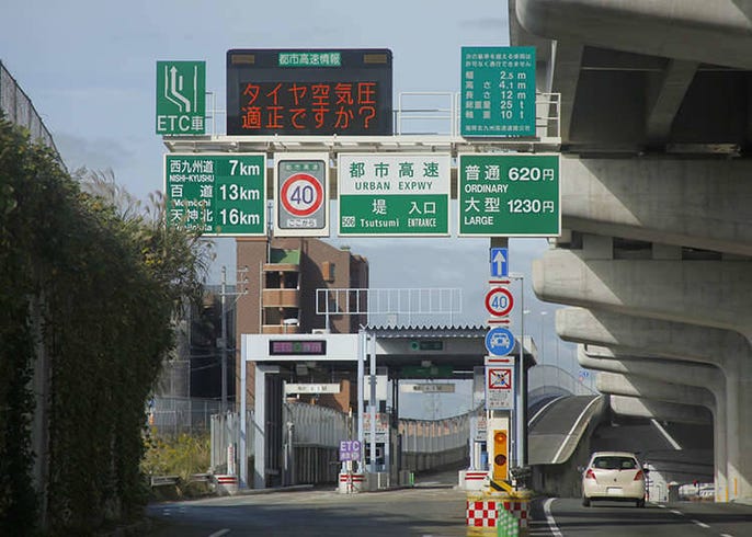 Papan tanda jalan raya dan cara memandu di lebuh raya - LIVE JAPAN 