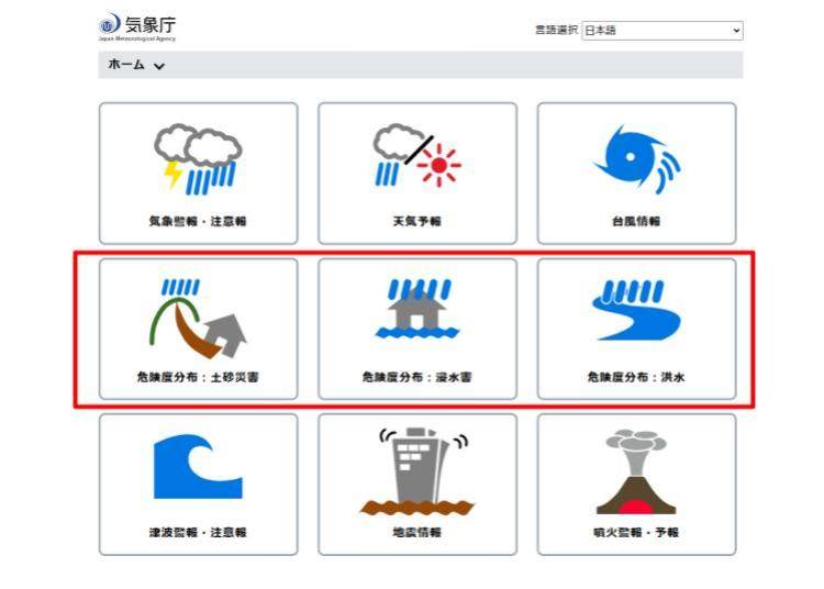 気象庁ページトップ（https://www.data.jma.go.jp/multi/index.html?lang=jp）を加工して作成