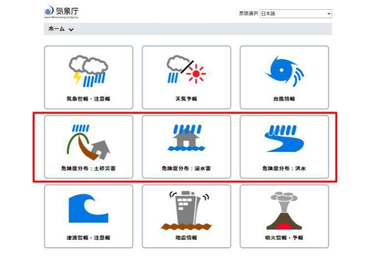氣象廳網站示意圖※經過部分修圖（https://www.data.jma.go.jp/multi/index.html?lang=jp）