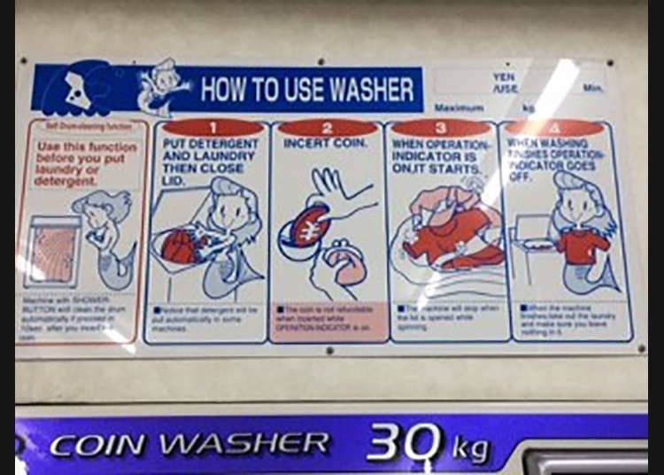코인세탁기의 이용방법