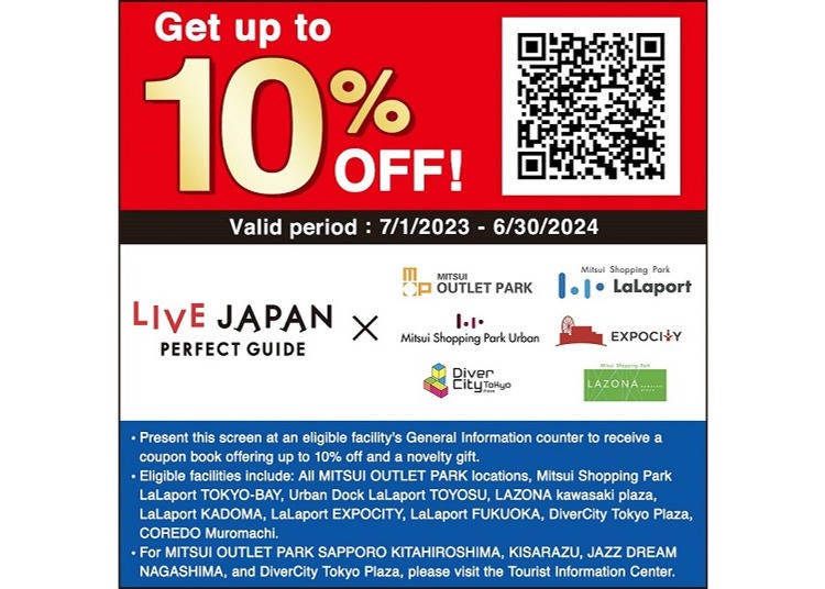 2. Discount coupon (up to 10% off) combined with tax exemption (All MITSUI OUTLET PARK locations)
