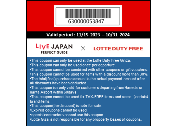 6. Discount coupon combined with tax exemption (Lotte Duty Free Ginza)