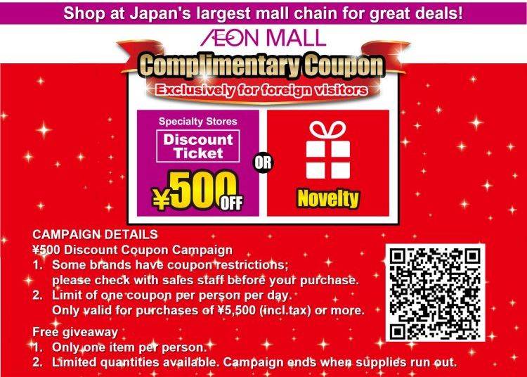 4. Discount coupon combined with tax exemption (AEON MALL)