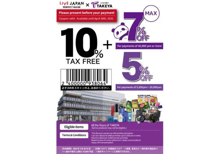 Takeya Special Discount Coupon