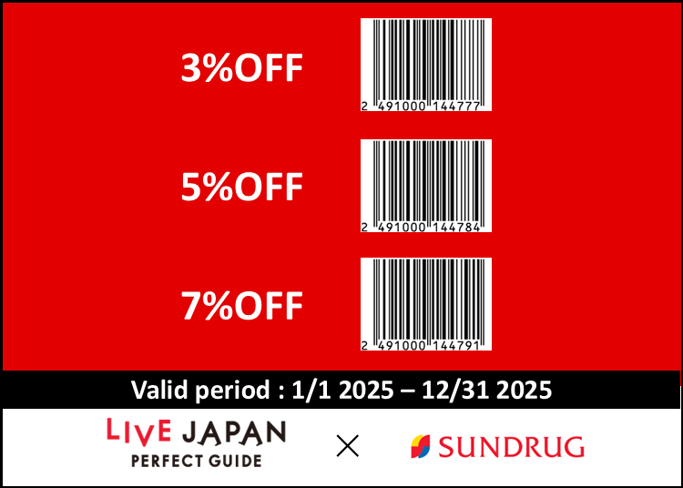 ▼SUNDRUG 면세 ＆ 특별 할인 쿠폰（10%면세 + 3～7%OFF）