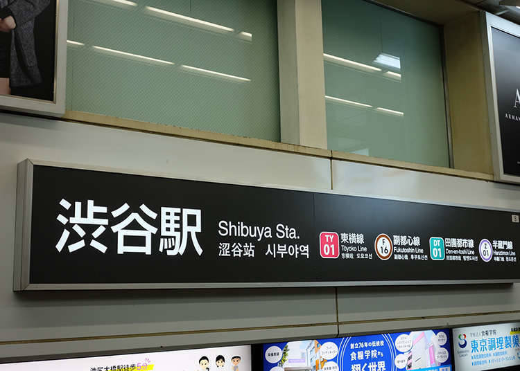 The History of Shibuya