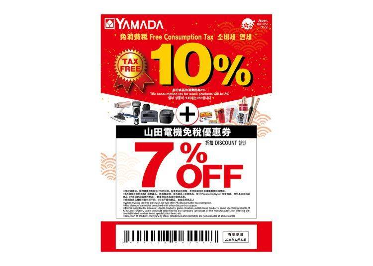 Yamada-Denki LABI Tax-Free & Special Discount Coupons(10% Tax-Free + Extra 7% OFF)