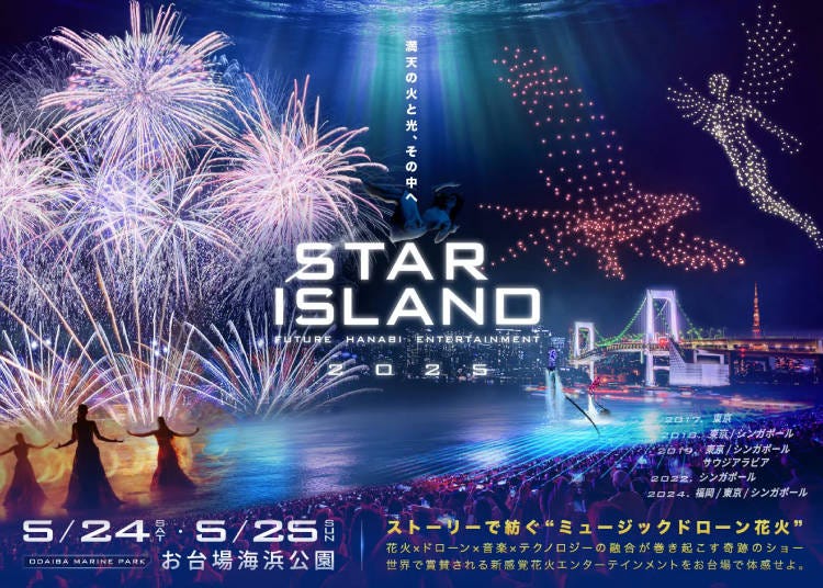 Star Island - Future Hanabi Entertainment (May 24 - 25)