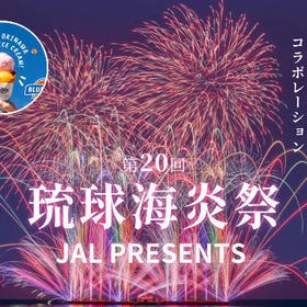(沖繩4/15) 2023琉球海炎祭門票＆Blue Seal 冰淇淋套票
▶點擊訂票
圖片提供：Klook