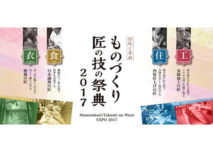 17年 暑さを吹き飛ばす 8月の東京イベント Live Japan 日本の旅行 観光 体験ガイド