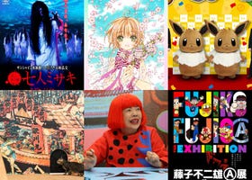 【2018年版】10、11月東京展覽活動精選 娛樂性、文青味滿滿整個秋！