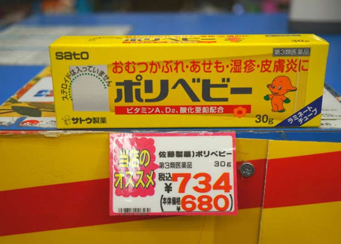 プレバリン ポリベビー 命の母 マツモトキヨシがおすすめする 家庭に常備しておきたい薬7選 live japan 日本の旅行 観光 体験ガイド