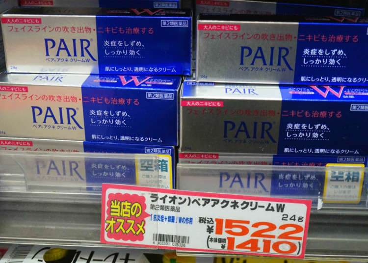吹き出物、ニキビにこれ１本！