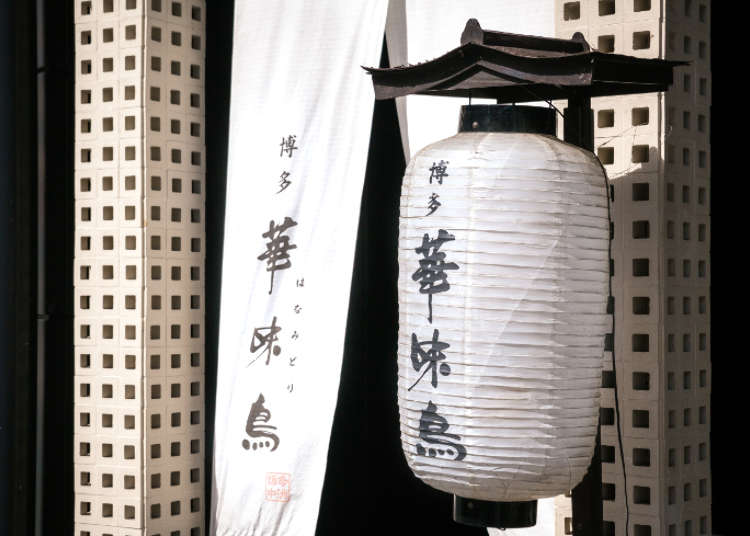 关于华味鸟