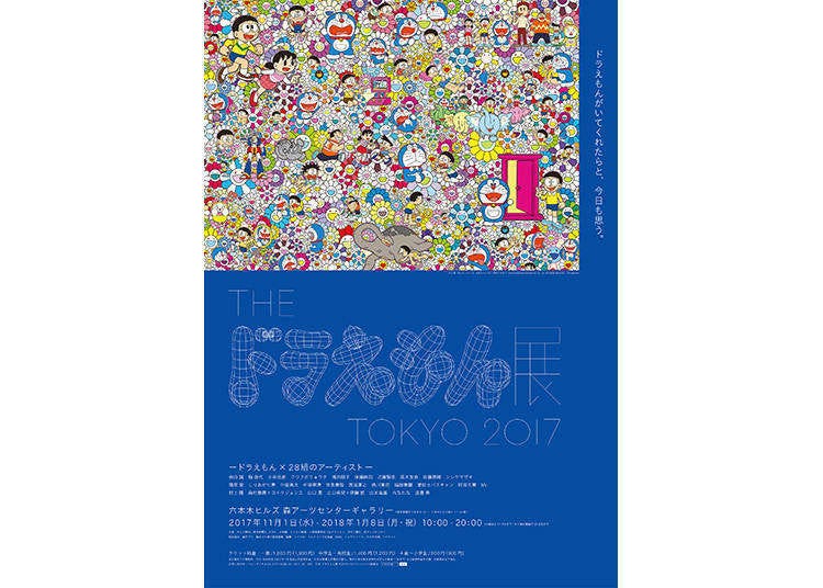 在12月的东京邂逅现代的艺术！展览会·美术展特辑