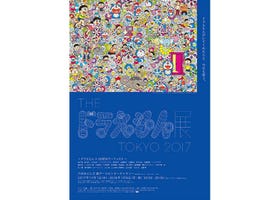 [2017] Tokyo's Magical Winter of Art: The Must-See Exhibitions in December