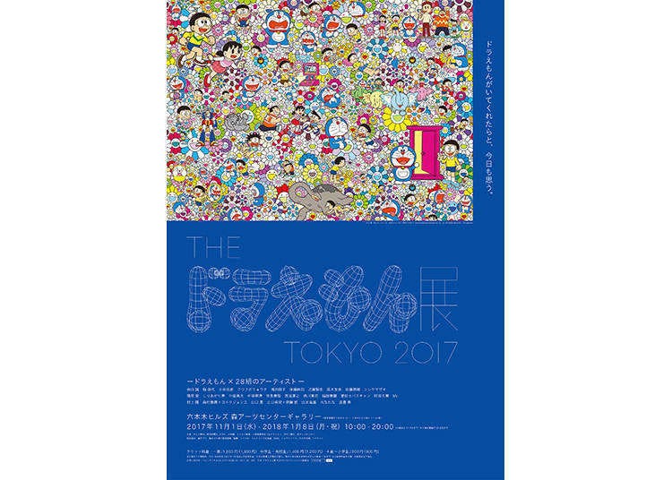 在12月的东京邂逅现代的艺术 展览会 美术展特辑 Live Japan 日本的旅行 旅游 体验向导