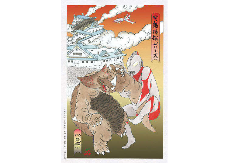 Ancient Art and Modern Motifs: the Ultraman Ukiyo-e Series